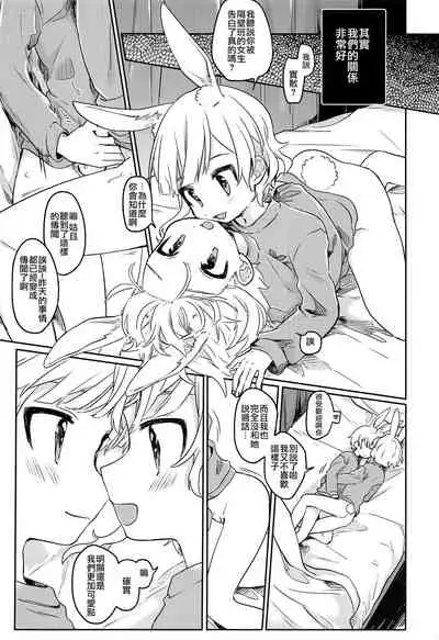 Nikoichi | 合二为一