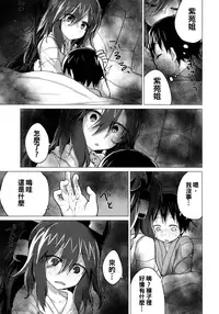 (C94) [100yenMoFA (Mirino)] Shion Onee-chan to Kazoku ni Naru Hon (Touhou Project) [Chinese] [oo君個人漢化]