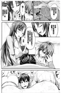 [Campbell Gichou] Sisters Sandwich [Chinese]