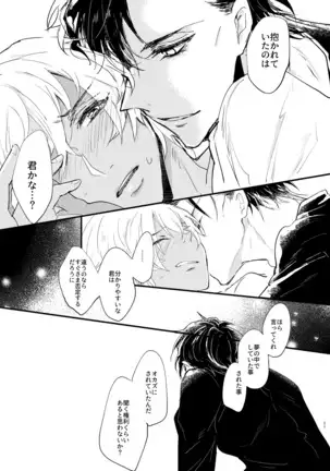 End Roll wa Yume no Ato ni.