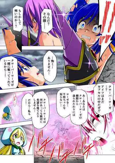 Yotsuba no Senki Clover Rose Dainiwa