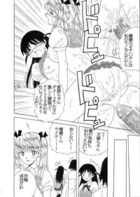 [St. Rio] Nakadashi Scramble 7 (School Rumble)