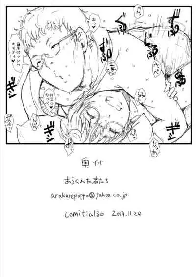 [Arakureta Monotachi (Arakure)] Shortcut de Megane no Niau Hitonatsukoi Beit no Kouhai ga Yarichin Douryou no Kuruma de Okurarete kara Mudankekkin Shiteiru + Omake [Digital]