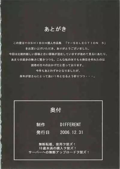 Y-SELECTION 5