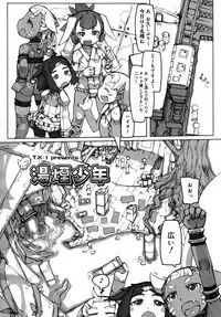 Koushoku Shounen Vol. 09