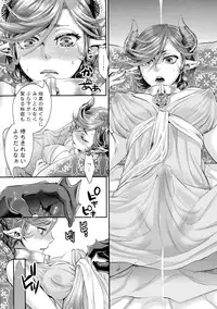 [Amatake Akewo] Chouki-sama no Ingyaku Yuugi [Decensored]