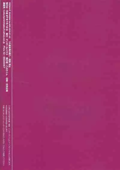 YGOH! AV DOJINSHI Vol. 005