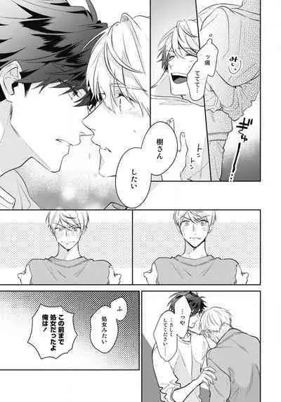 Aisaretagari no Surface