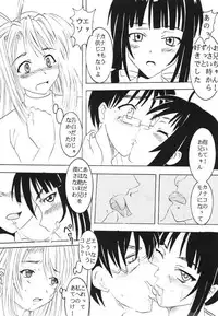 [St. Rio (Kitty, Kouenji Rei)] Love Dashi 16 (Love Hina)