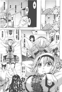 [Tendo Masae] Bijo to Injuu - Beauty & Dirty - | 美女與淫獸 - Beauty & Dirty - [Chinese]