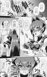 (C87) [Izanagi (Otoo)] Ubaware Shimono (Muv-Luv)