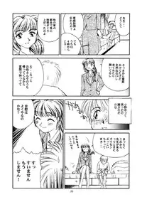 [Wougiya] 8 miles high Vol.3