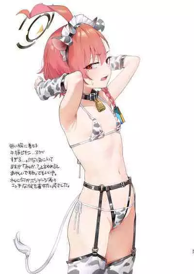 Neru no koto kangaetetara DETA!!!