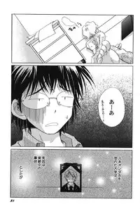 [Anthology] Petafeti. 13