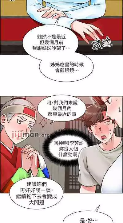 【周三连载】诚徵粗工（作者：豆沙&雲河尹） 第1~18话
