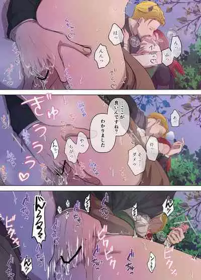 [Contamination] Yomeki okure-mura Musume wa Shinpu-sama no Dekiai kara nige rarenai