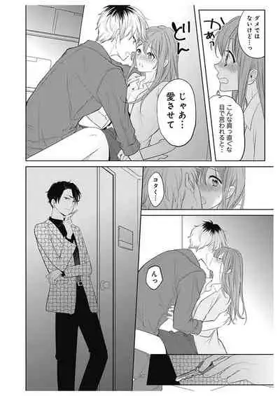 ふとんとこたつ～愛用の寝具が擬人化したら、恩返しに愛されまくる逆ハーレムが待っていました～