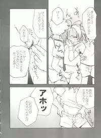 [Anthology] Denei Tamatebako 1 - Sakura Saku (Cardcaptor Sakura)