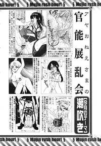 COMIC MUJIN 2008-02