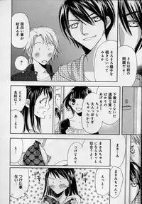 [Higuchi Aya] Kaikan Onna no Karada ni Natta Ore