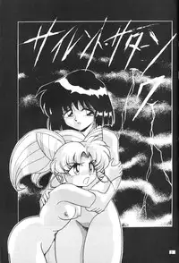 (C55) [Thirty Saver Street 2D Shooting (Maki Hideto, Sawara Kazumitsu)] Silent Saturn 7 (Sailor Moon) [English]