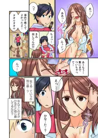 [Saito Yahu] Osananajimi no Shiiku, Hajimemashita.