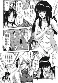 COMIC MUJIN 2007-05