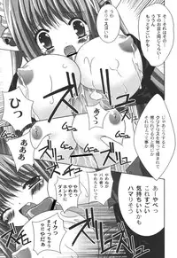 [Shikigami Azuma] Nichoume no Nekogamisama