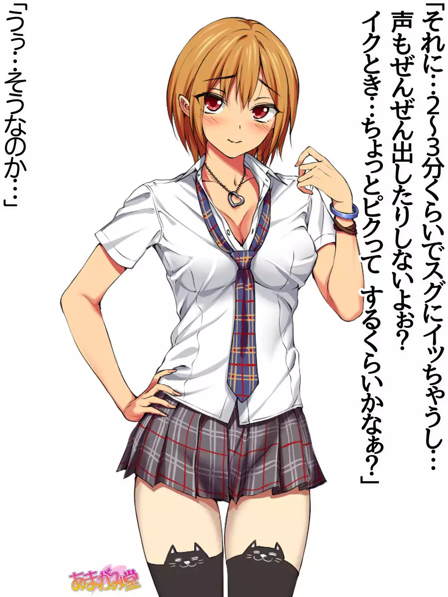 Ore wa Haruna ni Sakaraenai Ch. 0-8.7