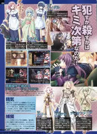 Pasocom Paradise 2009-05 Vol. 204