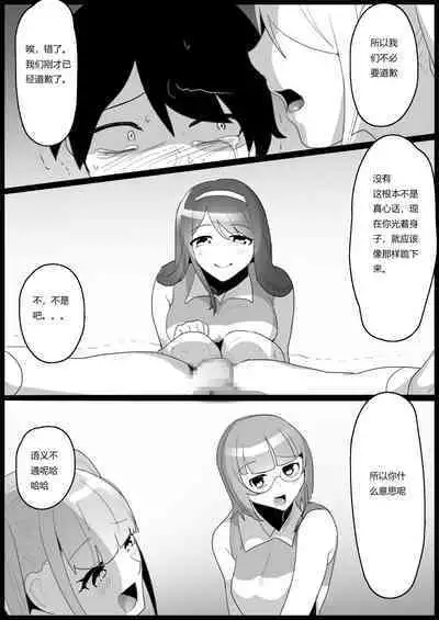 Bullied by Younger Girls in the Tennis Club 2