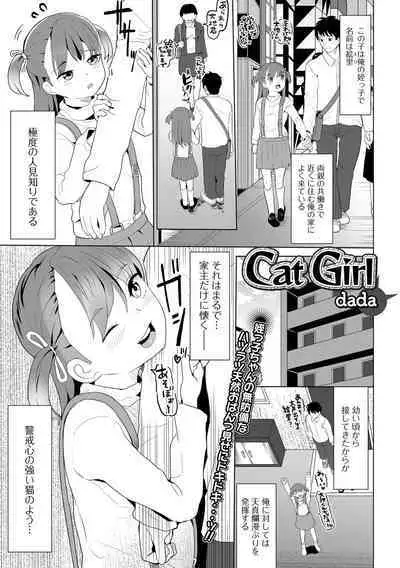 COMIC Shigekiteki SQUIRT!! Vol. 37