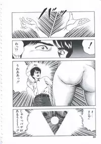 [Amiya Mia] Seikfuku wa Milk-Iro