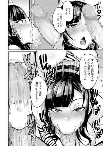 COMIC Shigekiteki SQUIRT!! Vol. 16