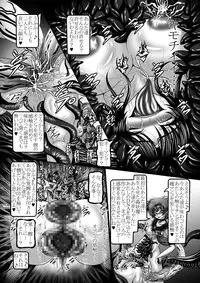 [Pintsize (Hozumi Touzi, TKS)] Dark Planet Syndrome San ~ Youma Heni! Somari Yuku Senshi-tachi... ~ (Bishoujo Senshi Sailor Moon) [Digital]