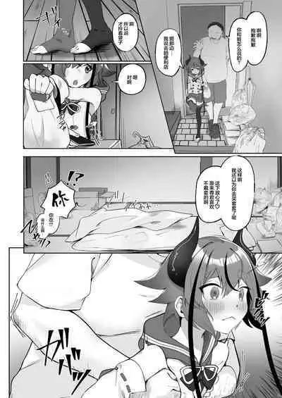 Mikoto-kun to Doui no Moto de Takusan Ecchi Shitai Hon