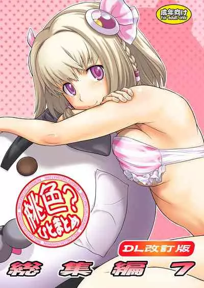 [Koudansha (Kouda Tomohiro)] Momoiro? Hitomatome Soushuuhen 7 (Ar tonelico) [Digital]