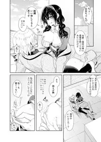 [Hijiri] Nikutai Change. ~ Onii-chan no Karada de Iku Nante! ! ~ Vol. 1 [Digital]