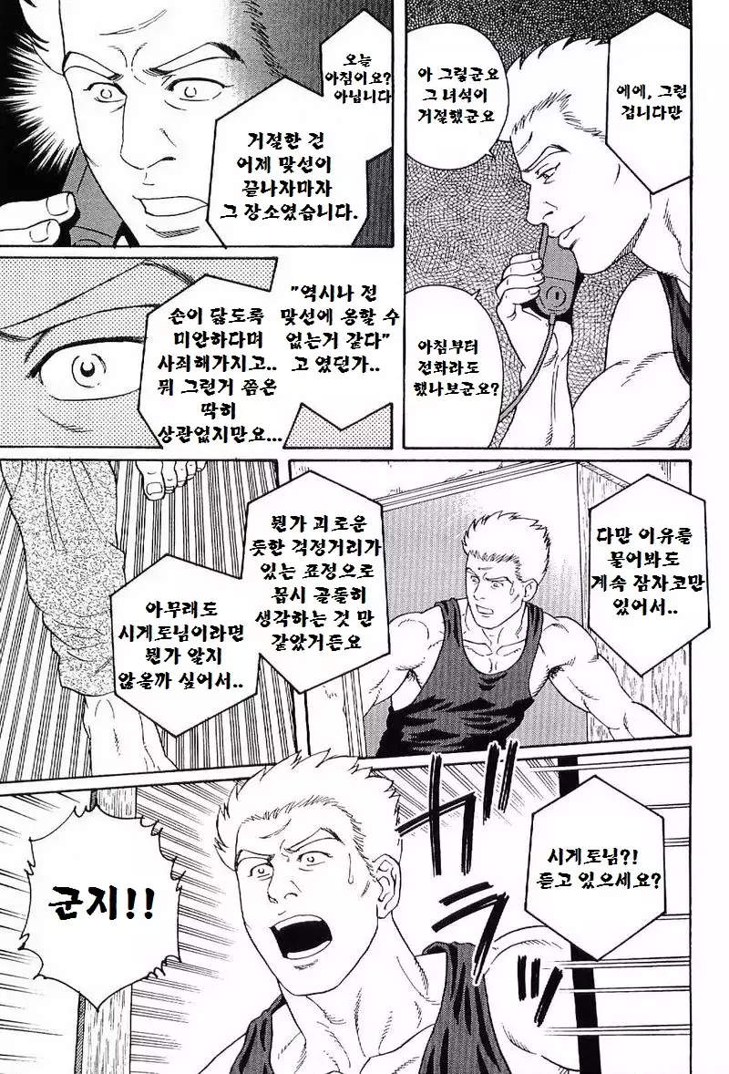 GUNJI | 군지
