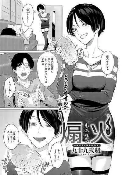 COMIC Anthurium 2024-05