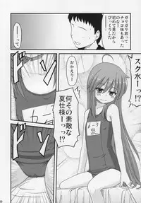 (SC41) [Shin Hijiridou Honpo (Hijiri Tsukasa)] Konata to OO Soushuuhen 4 Satsu Zenbu to + 1 (Lucky Star)