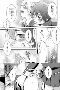 [Alpenreise & Yamimomo & Etcetra] Kawaii Osamu wa Suki Desuka (Katekyoo Hitman REBORN!)