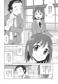 [Shinozaki Rei] Bitch Hole