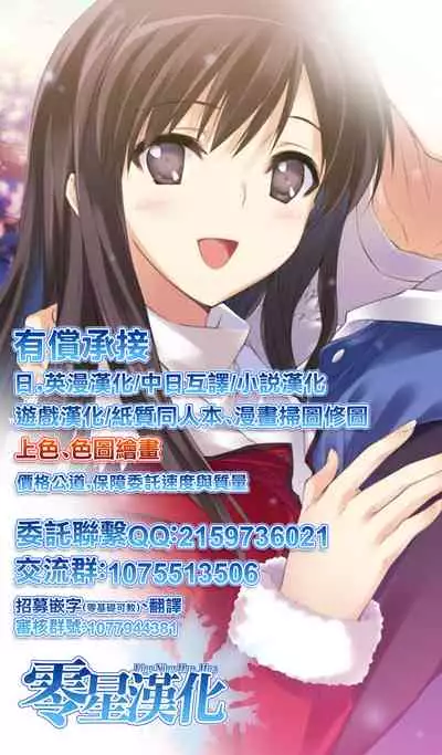[Chacharan] Ishtar (Fate/Grand Order) [Chinese] [零星汉化组]