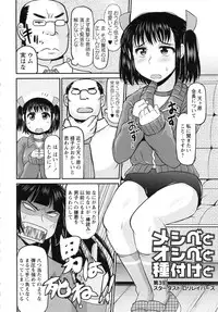 Deep Valley - Haramase!! Seishun