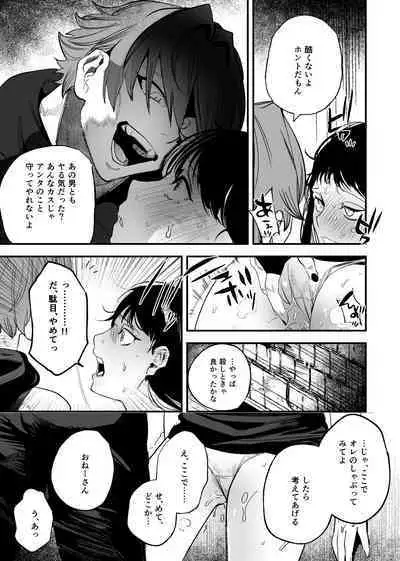 Isekai Trip Saki de Tasuketekureta noha , Hitogoroshi no Syounenn deshita . Syounenn Annsatsusya×Fubinn Onesan no Isekai Nagasare Sex 2