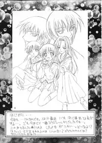 (C60) [Kaishaku (Seven Leo)] Namuamidabutsu wa Ai no Shi (Ah! Megami-sama/Ah! My Goddess)
