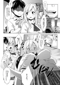 [Nanatsu no Kagiana (Nanakagi Satoshi)] Toritate Namaniku!! (Boku wa Tomodachi ga Sukunai) [Digital]