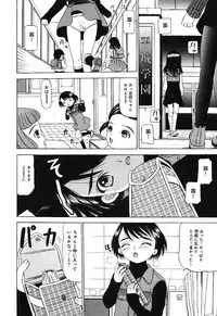 [Anthology] Little Pierce -Lovely Pupil-