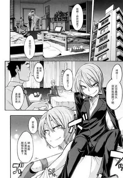 [ShindoL] Moroku Gankyou ni (Junai-Irregulars) [Chinese] [路过的骑士汉化组] [Decensored]